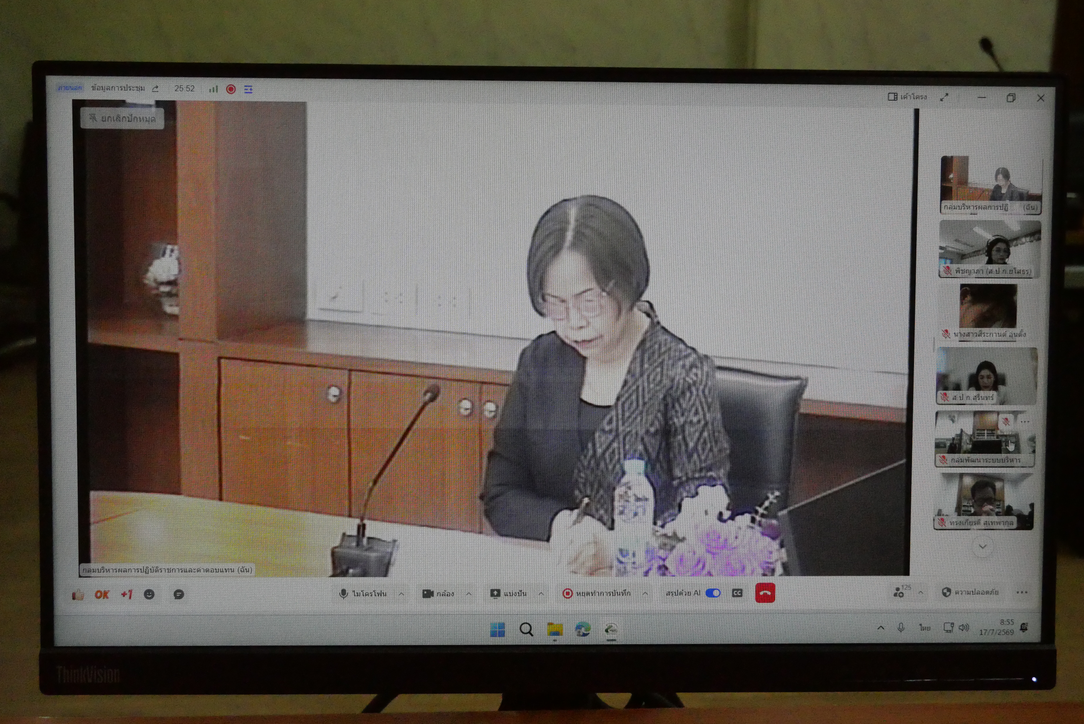 title - การประชุมซักซ้อมความเข้าใจ หลักเกณฑ์และวิธีการประเมินผลการปฏิบัติราชการและการเลื่อนเงินเดือนข้าราชการ พนักงานราชการ และลูกจ้างประจำ ของ ส.ป.ก. ครั้งที่ 2 ประจำปีงบประมาณ พ.ศ. 2569